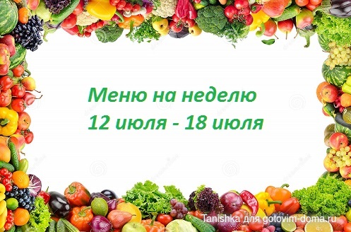 рамка-фруктов-и-овощей-фрукты-овощи-обрамляют-на-белом-153590904.jpg