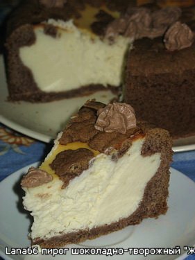 Пирог шоколадно-творожный &quot;ЖИРАФ&quot; фото к рецепту 6