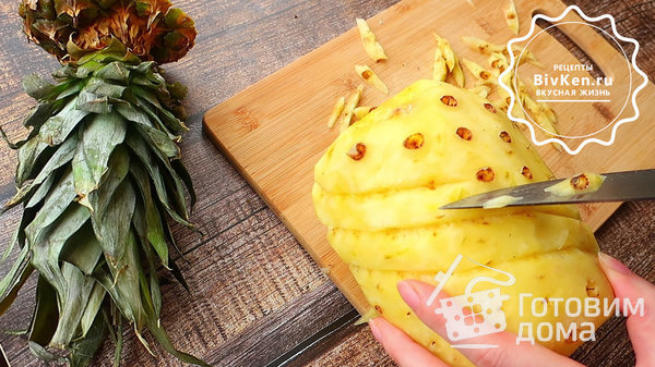 Как почистить и разрезать ананас красиво фото к рецепту 3