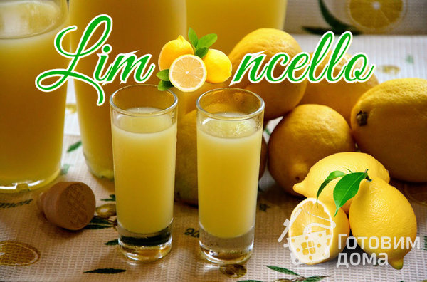Лимончелло (сицилийский лимонный ликер) фото к рецепту 19