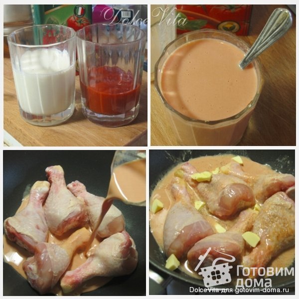 Курица в розовом соусе фото к рецепту 1