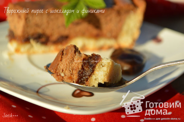 Творожный пирог с шоколадом и финиками фото к рецепту 1